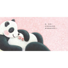 Load image into Gallery viewer, 嗨,寶貝
