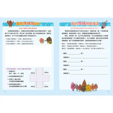 Load image into Gallery viewer, 哇古嘛地瓜小學2:真心話時間來啦!