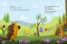 Load image into Gallery viewer, 小豪豬有一件毛茸茸毛衣