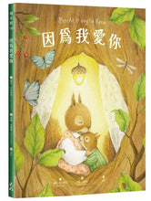 Load image into Gallery viewer, 因為我愛你