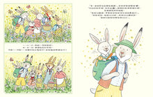 Load image into Gallery viewer, 兔子家的野餐日