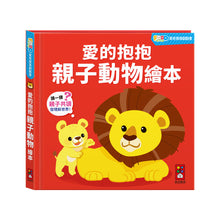 Load image into Gallery viewer, FOOD超人驚奇猜猜翻翻書 (全套三冊)