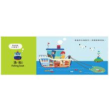 Load image into Gallery viewer, FOOD超人驚奇猜猜翻翻書 (全套三冊)
