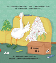 Load image into Gallery viewer, 鴨鴨快遞