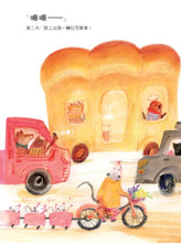Load image into Gallery viewer, 吐司車車
