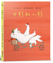 Load image into Gallery viewer, 大熊和小熊