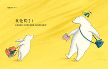 Load image into Gallery viewer, 大熊和小熊