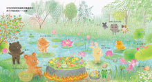Load image into Gallery viewer, 白有娟的森林動物點心饗宴:荷葉煎餅