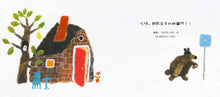 Load image into Gallery viewer, 熊熊很煩惱