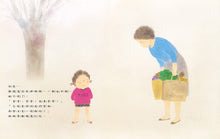 Load image into Gallery viewer, 背背!我要背背!