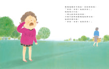 Load image into Gallery viewer, 背背!我要背背!