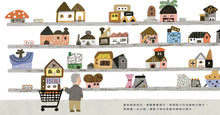 Load image into Gallery viewer, 好多好多小房子