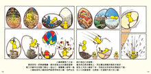 Load image into Gallery viewer, 小雞的一千個祕密