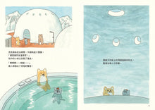 Load image into Gallery viewer, 柴犬阿柴和貓咪小林的奇妙溫泉旅行