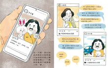 Load image into Gallery viewer, 閃電小兔