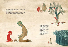 Load image into Gallery viewer, 緹娜的祕密竹林