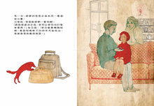 Load image into Gallery viewer, 緹娜的祕密竹林