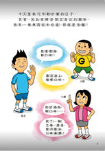 Load image into Gallery viewer, 杯麵超人