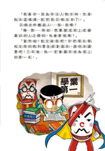 Load image into Gallery viewer, 杯麵超人