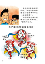Load image into Gallery viewer, 杯麵超人