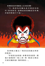 Load image into Gallery viewer, 杯麵超人