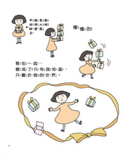 Load image into Gallery viewer, 大人也說不清楚的事 1:心是什麼?