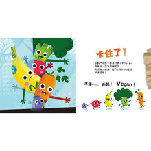 Load image into Gallery viewer, Get it GO!蔬果大冒險