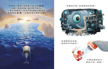Load image into Gallery viewer, 新動物寓言繪本系列6:不滿足的鯨魚