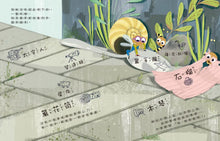 Load image into Gallery viewer, 愛寫字的小蜜蜂
