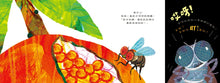 Load image into Gallery viewer, 哎呀!果子紅了