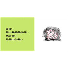 Load image into Gallery viewer, 動物絕對不應該穿衣服