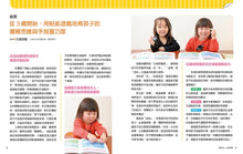 Load image into Gallery viewer, 日本腦科學權威久保田競專為幼兒設計有效鍛鍊大腦邏輯遊戲(附290枚可重複使用的育腦貼紙)