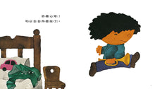 Load image into Gallery viewer, 嗶嗶叭叭吹喇叭