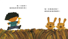 Load image into Gallery viewer, 嗶嗶叭叭吹喇叭