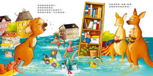 Load image into Gallery viewer, 好多情緒的小袋鼠