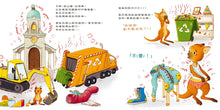 Load image into Gallery viewer, 好多情緒的小袋鼠