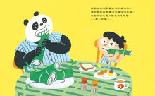 Load image into Gallery viewer, 貓熊爸爸