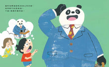 Load image into Gallery viewer, 貓熊爸爸