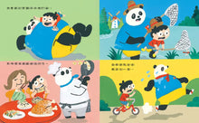 Load image into Gallery viewer, 貓熊爸爸