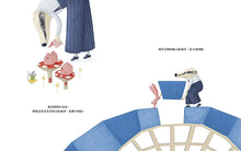 Load image into Gallery viewer, 獾先生蓋的房子