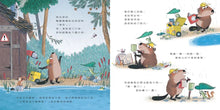 Load image into Gallery viewer, 最忙碌的河狸