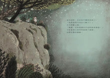 Load image into Gallery viewer, 一起去月亮旅行