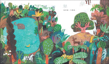 Load image into Gallery viewer, 是誰闖進來了?