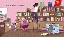 Load image into Gallery viewer, 你在哪裡閱讀?