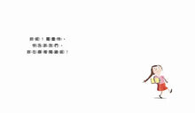 Load image into Gallery viewer, 你在哪裡閱讀?