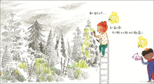 Load image into Gallery viewer, 大家都會畫畫