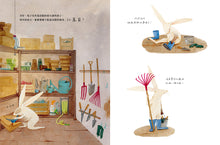 Load image into Gallery viewer, 我種出了一個好朋友