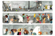 Load image into Gallery viewer, 熊在城市裡迷路了