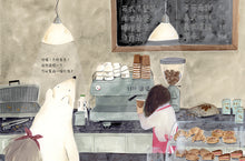 Load image into Gallery viewer, 熊在城市裡迷路了