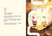 Load image into Gallery viewer, 上面到底是什麼樣子呢?